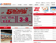 Tablet Screenshot of lianshengsy.com